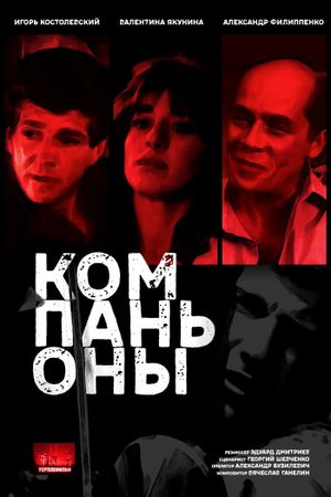 Kompanony's poster image