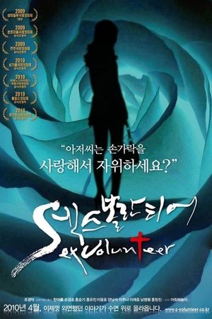 Sex Volunteer's poster