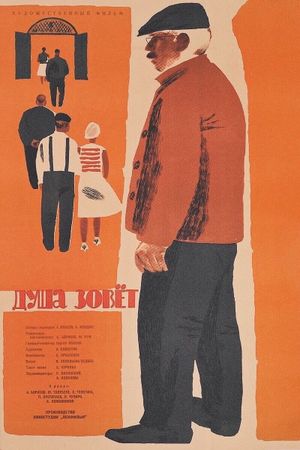 The Soul Calls's poster