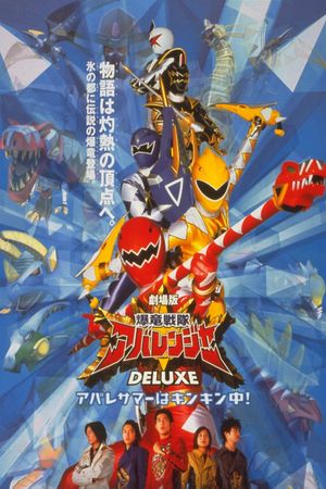 Bakuryu Sentai Abaranger Deluxe: Abare Summer is Freezing Cold!'s poster