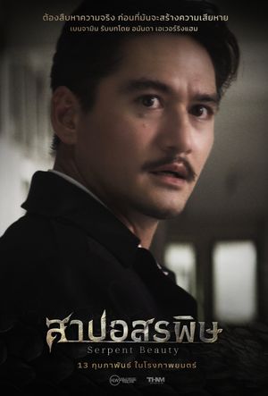 Serpent Beauty's poster