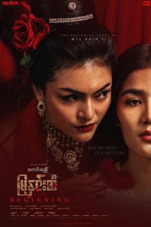 Thabin The Mya Hnin Si - The Beginning's poster image