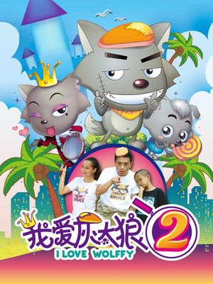 I Love Wolffy 2's poster