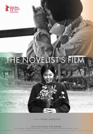 The Novelist's Film's poster