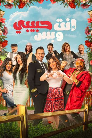 Enta Habibi We Bas's poster
