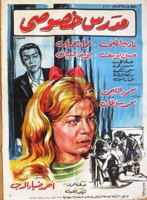 The Private Teacher's poster