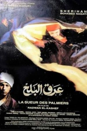 Date Wine's poster