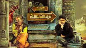 Who is Subramanyam?'s poster