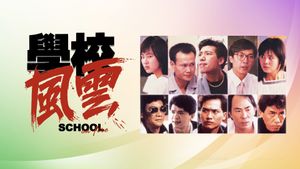 School on Fire's poster