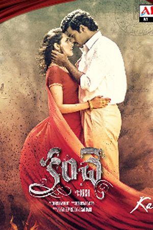Kanche's poster