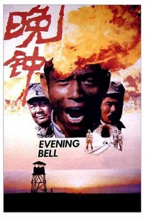 Evening Bell's poster