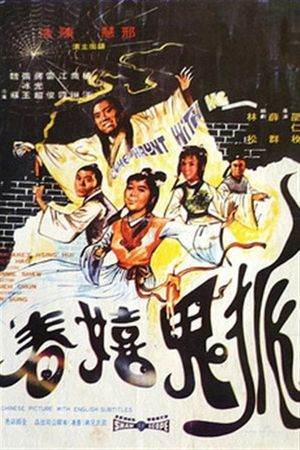 Hu gui xi chun's poster image