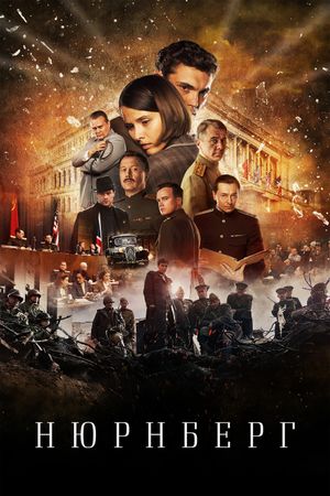 Nyurnberg's poster