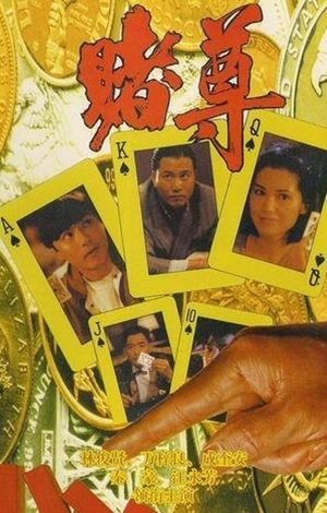 All for the Gamblers's poster