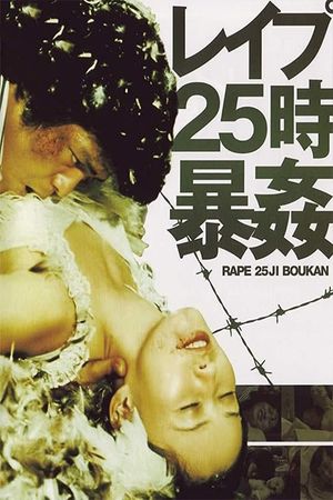Rape! 13th Hour's poster