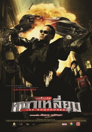 The Bodyguard's poster