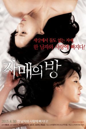 The Sisters' Room's poster