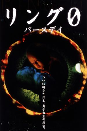 Ring 0: Birthday's poster