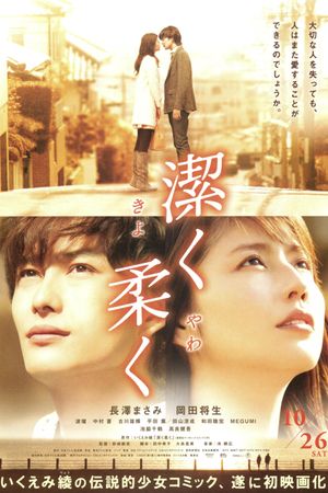 Kiyoku yawaku's poster