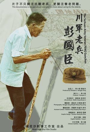 The Sichuan Army Veteran: Peng Guochen's poster