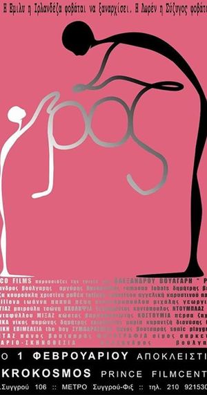 Pink's poster
