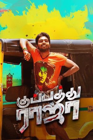 Kuppathu Raja's poster