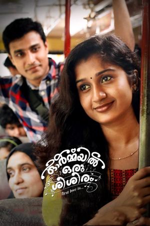 Ormayil Oru Shishiram's poster