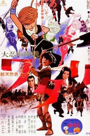 Watari, Ninja Boy's poster