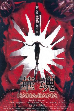 Hana-Dama: The Origins's poster