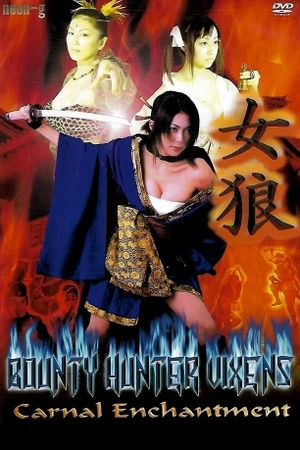 Bounty Hunter Vixens: Carnal Enchantment's poster