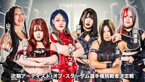 STARDOM NIGHTER 2025 in KORAKUEN May.'s poster