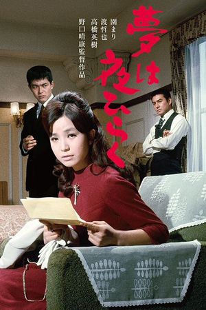 Yume wa yoru hiraku's poster image