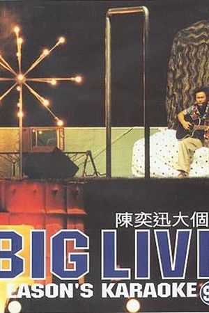 大个唱 Big Live's poster