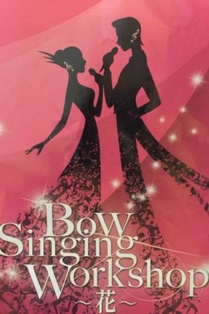 Bow Singing Workshop -Flower-'s poster