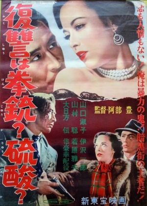 Shooting Star's poster