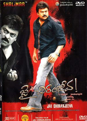 Jai Chiranjeeva's poster