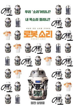 Robot Sound's poster
