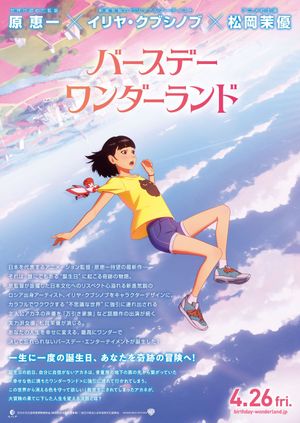 The Wonderland's poster