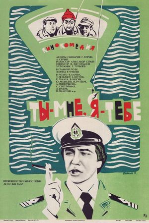 A Bargain for a Bargain's poster