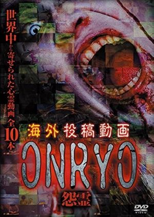 Kaigai Tōkō Dōga Onryō's poster
