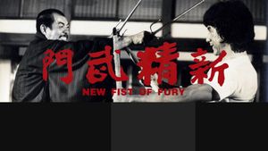 New Fist of Fury's poster