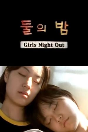 Girls Night Out's poster image