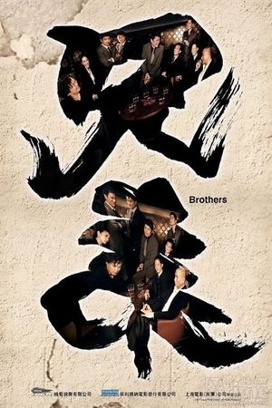 Brothers's poster