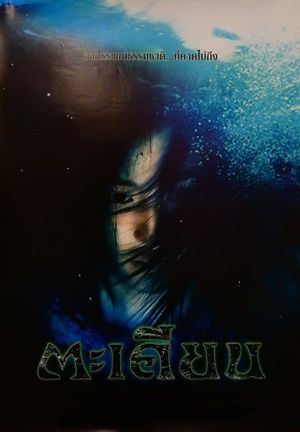 Ta-Kien's poster image