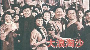 Da lang tao sha's poster