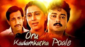 Oru Kadankatha Pole's poster