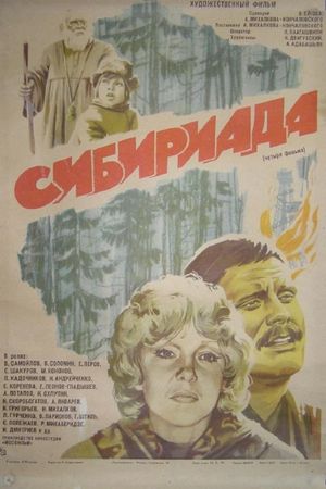 Siberiade's poster