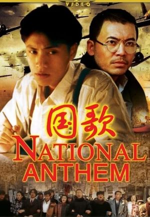 National Anthem's poster