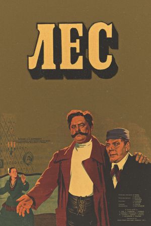 Les's poster
