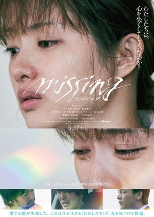 Missing's poster